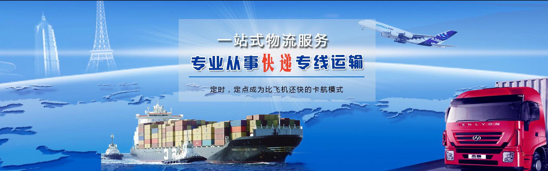 吴桥到加拿大物流公司-吴桥至加拿大物流专线-吴桥空运到加拿大-优时通物流有限公司